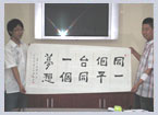 鹤 