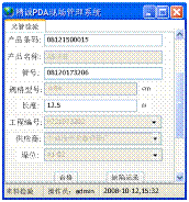 精诚软件