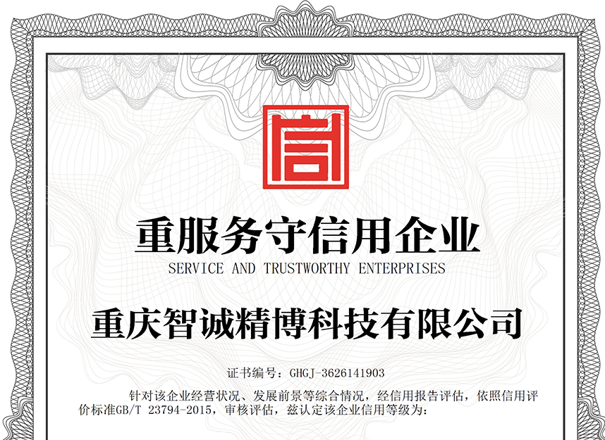 企业荣誉