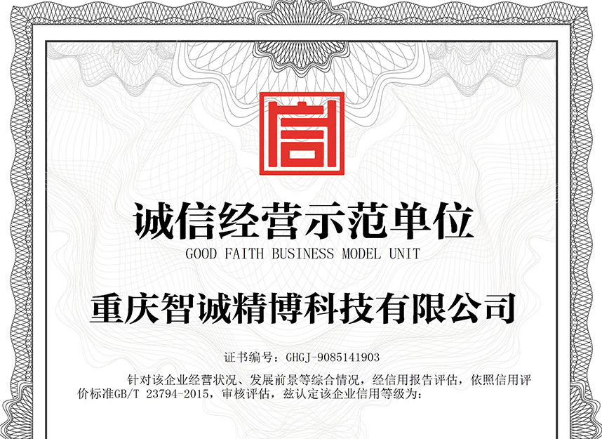 企业荣誉