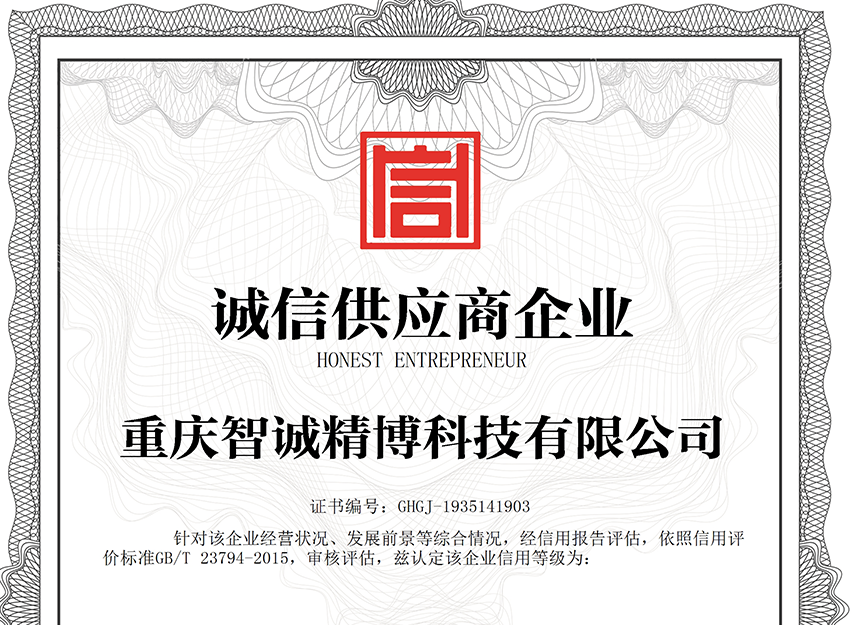 企业荣誉