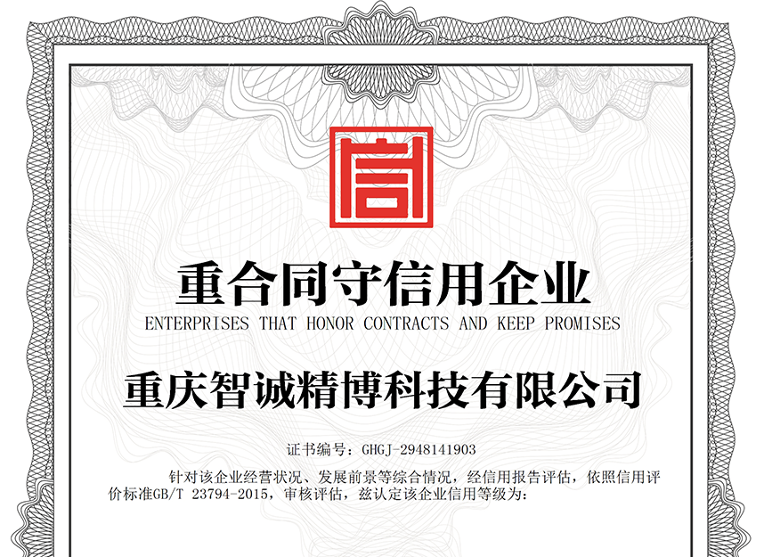 企业荣誉