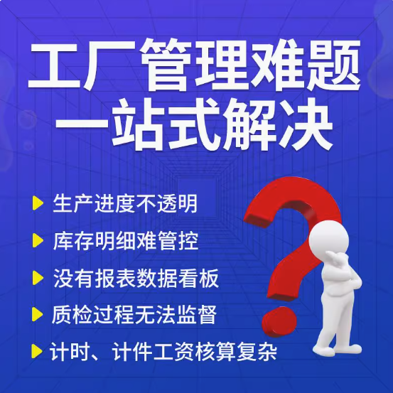 智能工厂软件革新：工艺管理、物料平衡与设